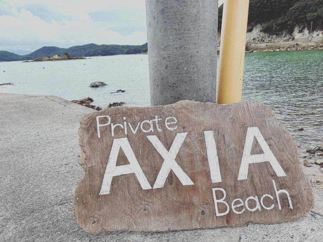 岡山県備前市のバーベキューならPrivate AXIA | 都会の喧騒を離れた非日常体験の公式サイト画像